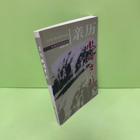 亲历激情岁月. 第9集