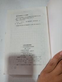 让学生喜欢课堂 小学走班制教学改革探索