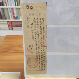 1952年中南区木材公司江西吉安分公司收款便条：领工郭大生前承运安运字第134号大排至樟树回头，在峡江适遇我司被水冲下之木头，协助抢救时提锚收锚打断二齿锚孛，弄断二丈余，至去吉时经交赵金元严万圣修整，计金额三十陆万元正，现已修整完好，请予以给付为荷。此致会计课。