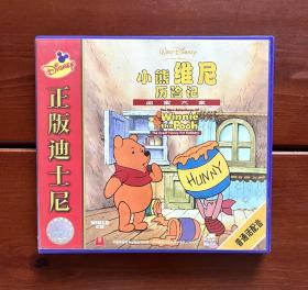 小熊维尼历险记-盗蜜大案 正版迪士尼VCD 动画电影（普通话配音）