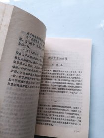 革命回忆录丛书 征途 第二集