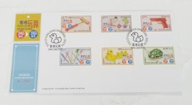 香港玩具邮票首日封。香港邮政以香港玩具为题，发行正式首日封。介绍6款流行于1940年至60年代的玩具。此套邮票已被香港历史博物馆收藏。这些玩具以不同形式仍在内陆十分流行。