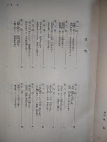 三国演义  中国古典文学全集（8，9）  上下全二册  日文原版 大32开本精装函套1958年版，外函稍旧，书品相完好