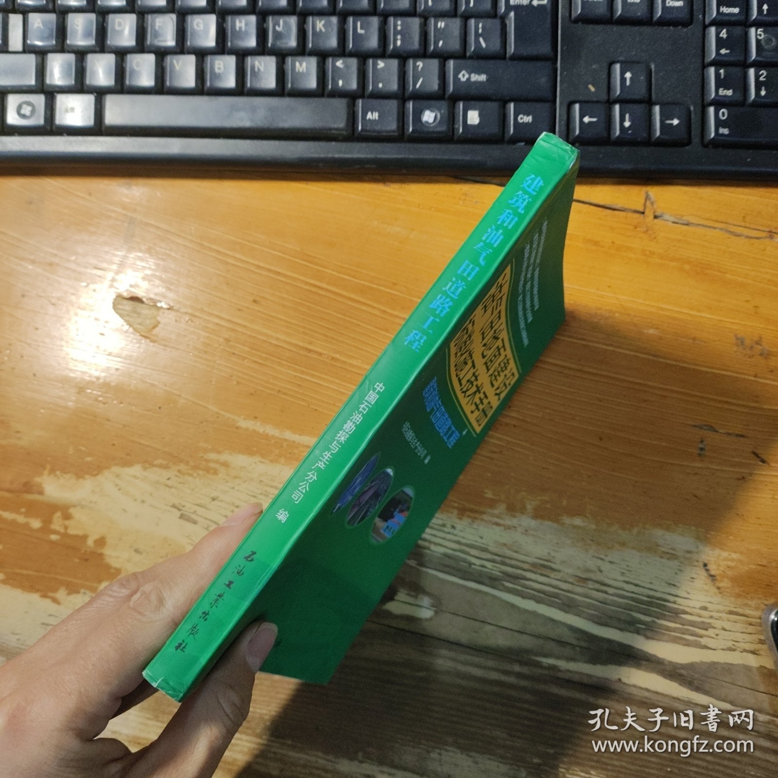 建筑和油气田道路工程