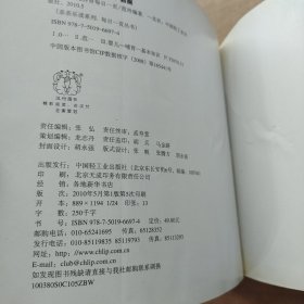 0-1岁婴儿养育每日一页
