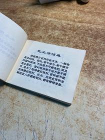 南征北战 连环画