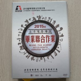 DVD光盘：北京电影学院毕业联合作业 2015届（30片全）