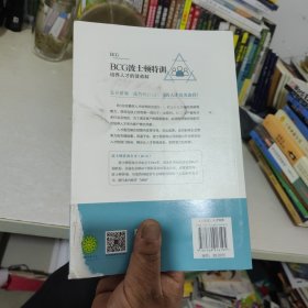 BCG波士顿特训:培养人才的徒弟制