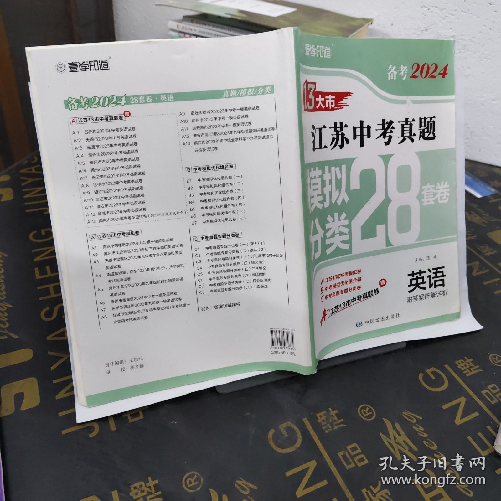 江苏中考真题英语