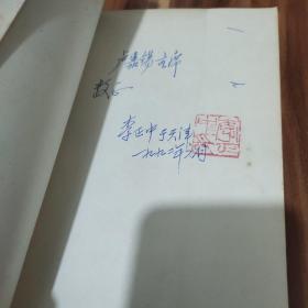 中国近代史简明教程(作者鉴名)