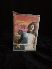 孟庭苇 阿弥陀佛 卡带磁带录音带 全新未拆封