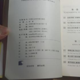 人性的弱点：励志双语典藏版