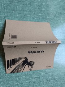 云南往事