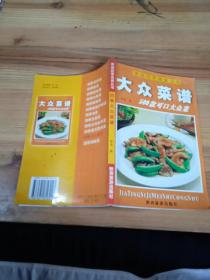 家庭四季美食丛书——清淡营养菜