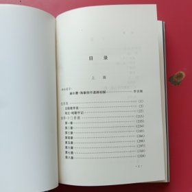 获诺贝尔文学奖精品典藏文库：荒原狼（上下册）