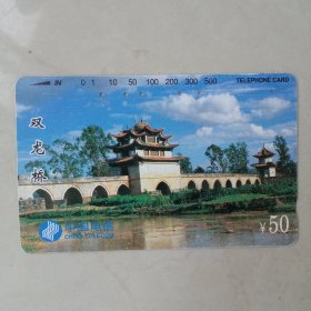 双龙桥电话卡