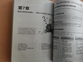 我的第一本炒股入门书：财商决定财富（插图版）