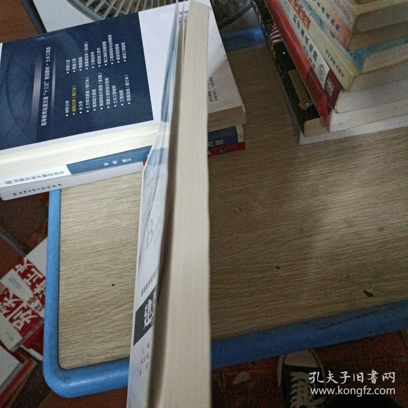 建筑施工技术