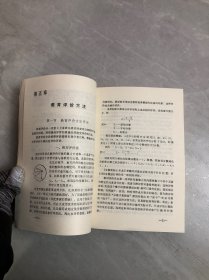 学校教育评价