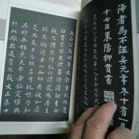 三希堂法帖(全6册)