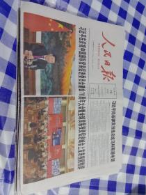 人民日报 2022年5月19日【原版生日报】