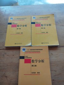 数学分析（全三册）（有笔记）