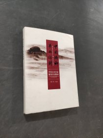 华山论剑中国精神