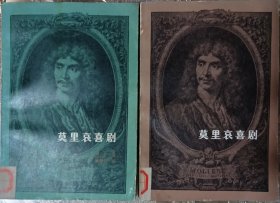 《莫里衰喜剧》（3，4集）