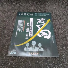 保险行销411 破局