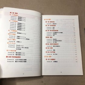 （内有少量书写痕迹）英语发音全解（新版）