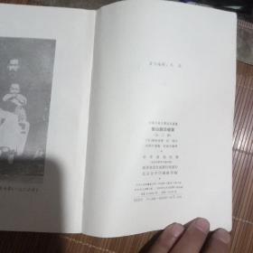 后山诗注补笺(上册，一版一印3000册)