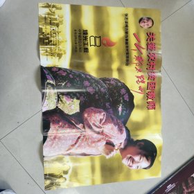 《关爱农村贫困教师》电影海报