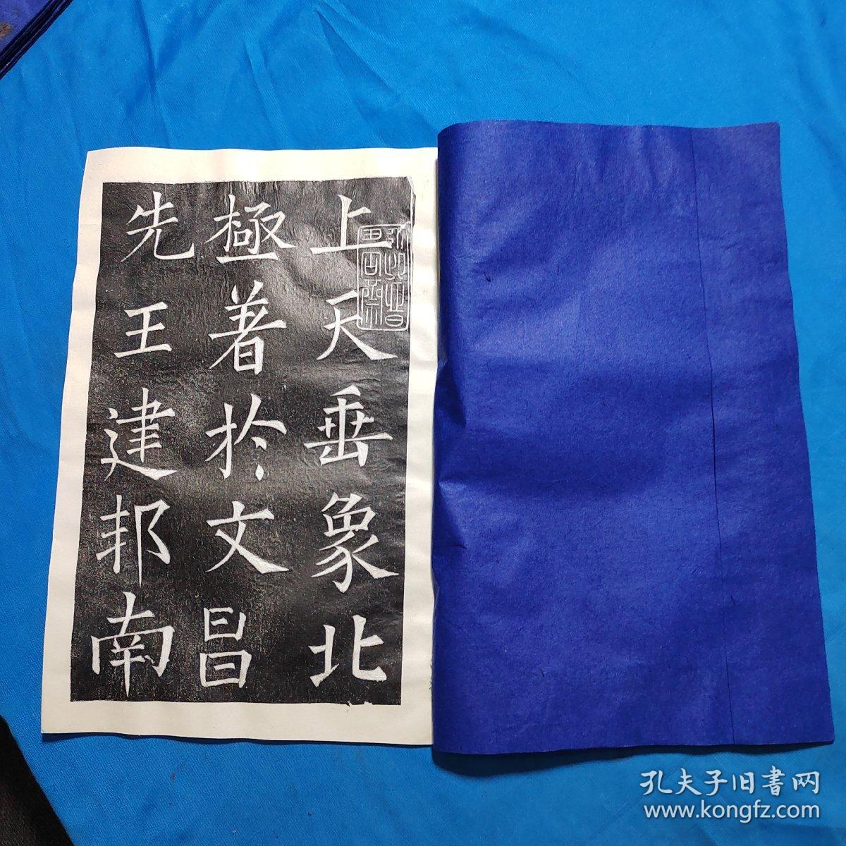 点击查看原图 欧阳询上天垂