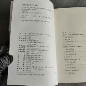 冯其庸传：虽万劫而不灭求学求真之心