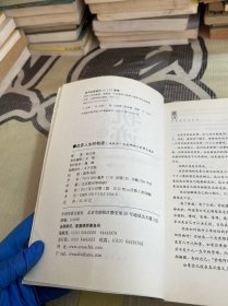 改变人生的轨迹：成就你一生的那些小故事大道理