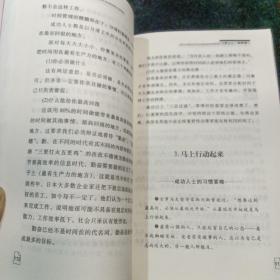 成功人士的七个习惯