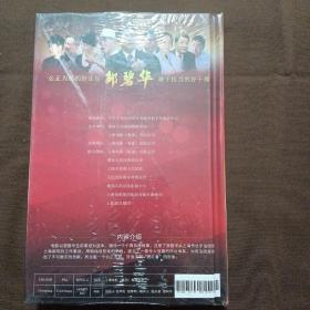 邹碧华DVD 未拆封