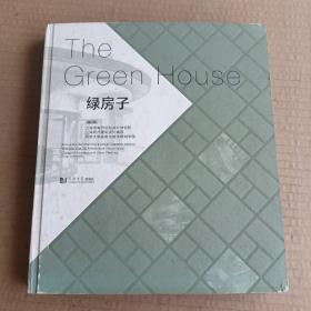 绿房子   上海市城市规划设计研究院,上海现代建筑设