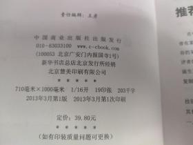 硅谷之光 内页有铅笔笔迹划线