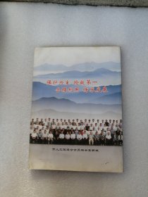 创刊号《枣庄人文与自然》