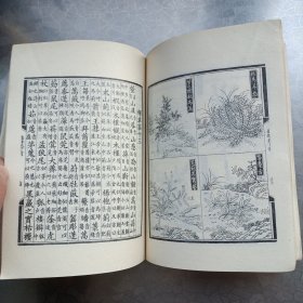 尔雅音图（据光绪十年上海同文书局本影印) 85年1版1印