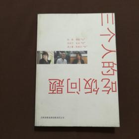 三个人的吃饭问题