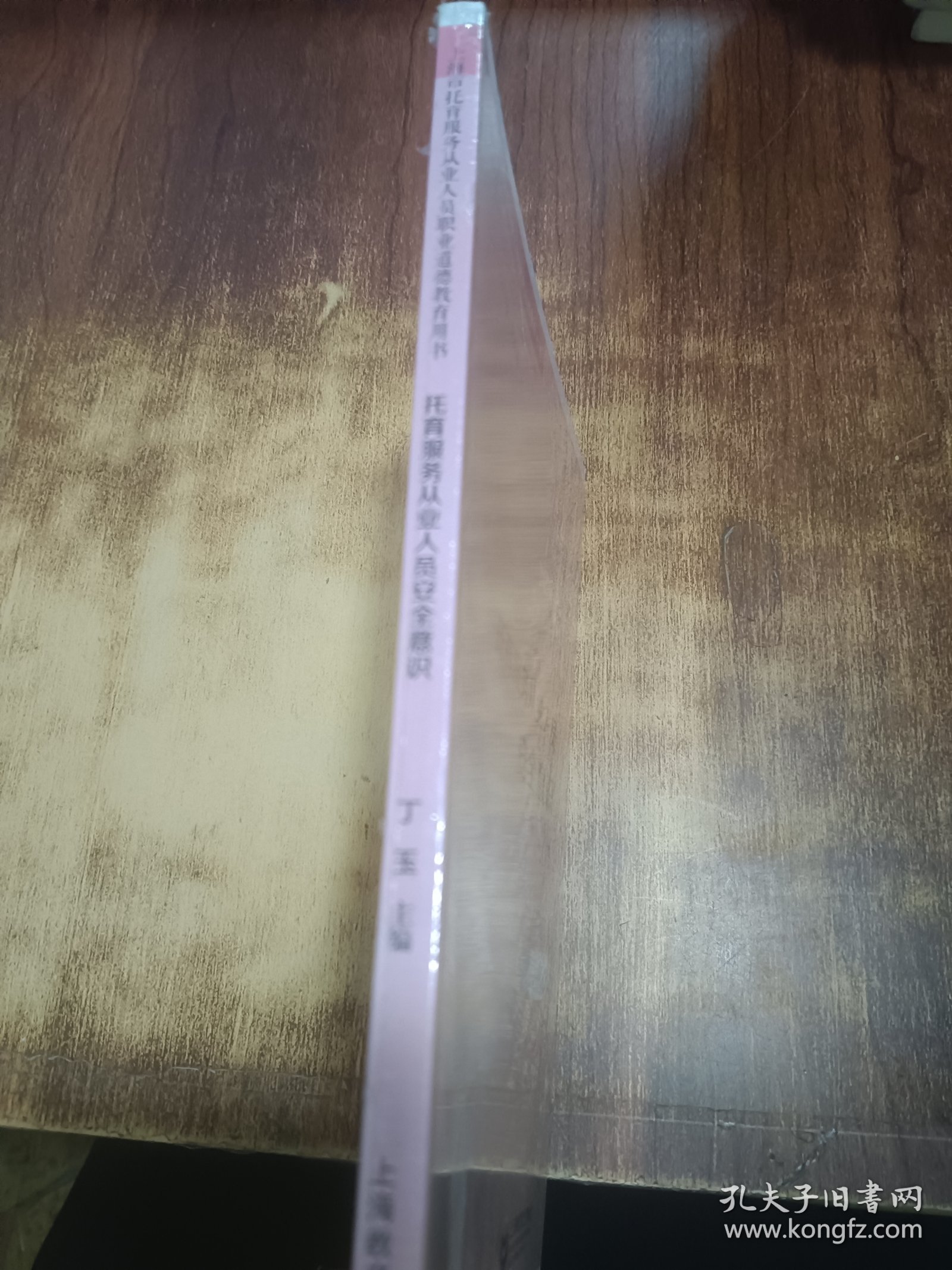 托育服务从业人员安全意识