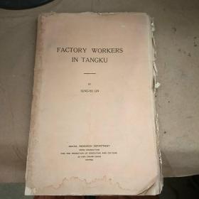 FACTORY WORKERS IN TANGKU (毛边本)