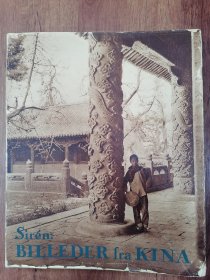 1937年丹麦限印600册《中国影像集：来自喜仁龙的图片和描述Billeder fra Kina. Fotografier og Tekst af Osvald Sirén》封套全大开本