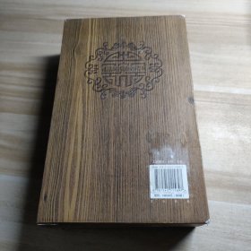 礼品装家庭必读书：二十四史精华