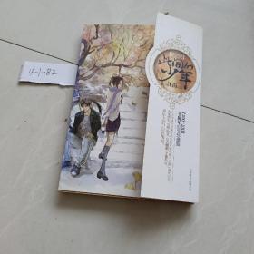 此间的少年：十周年纪念版