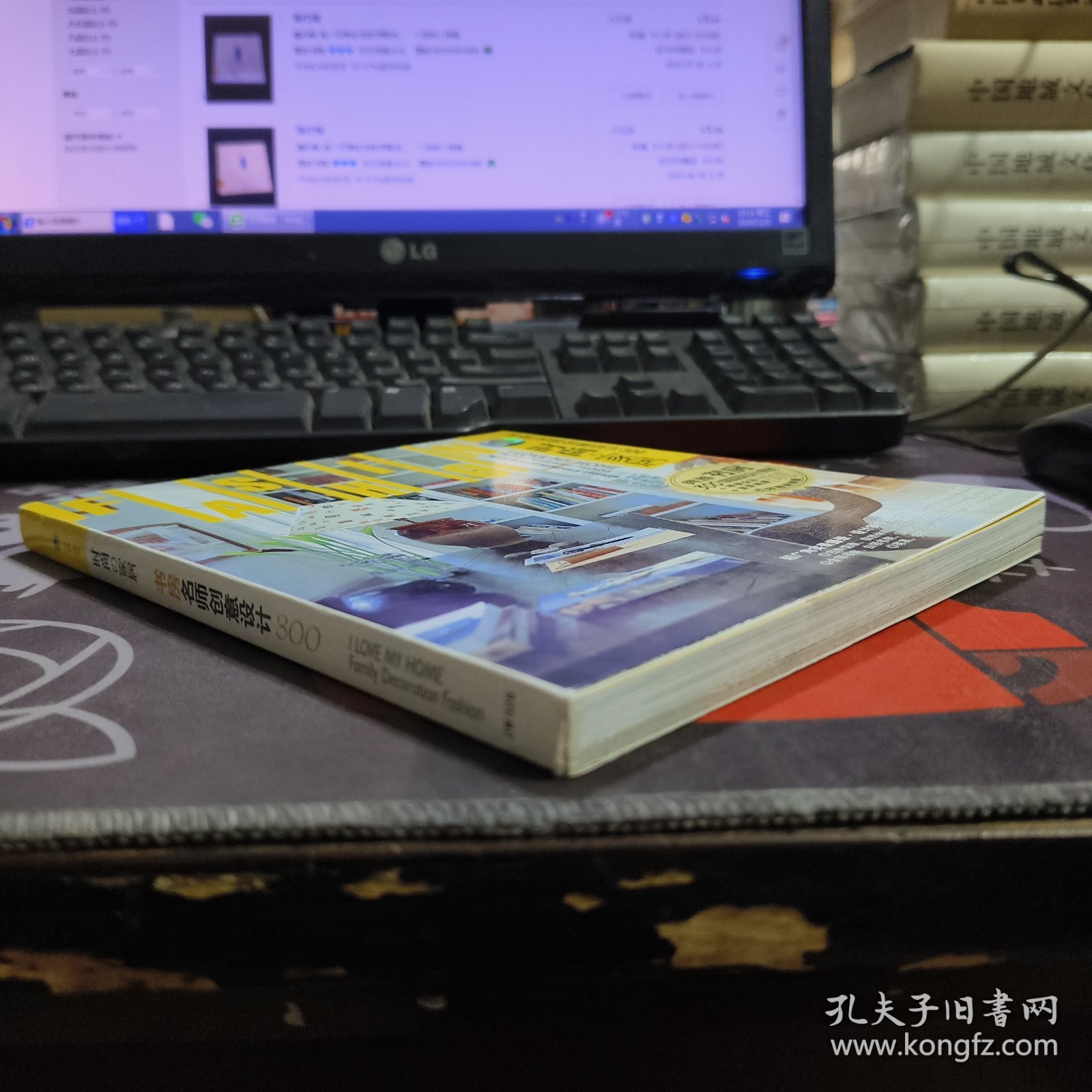 时尚的家居：典雅书房300例国际设计典范（无光盘）