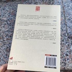 中国历代兴衰十六讲