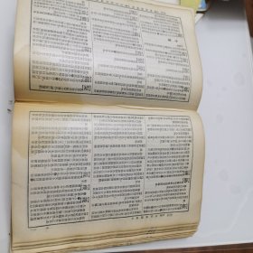 辞源